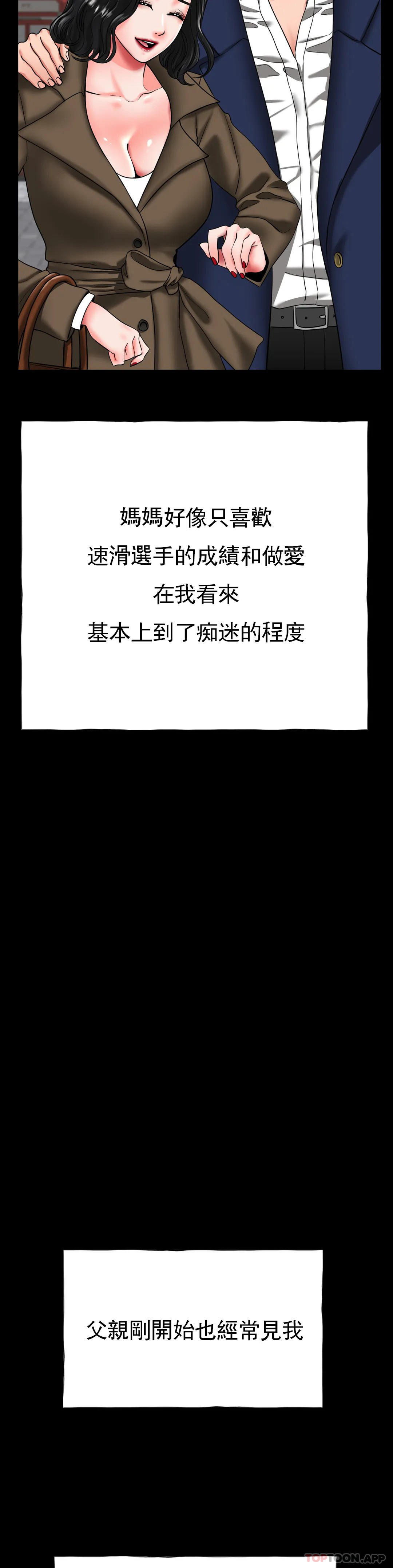 第26话-我想怀你的孩子
