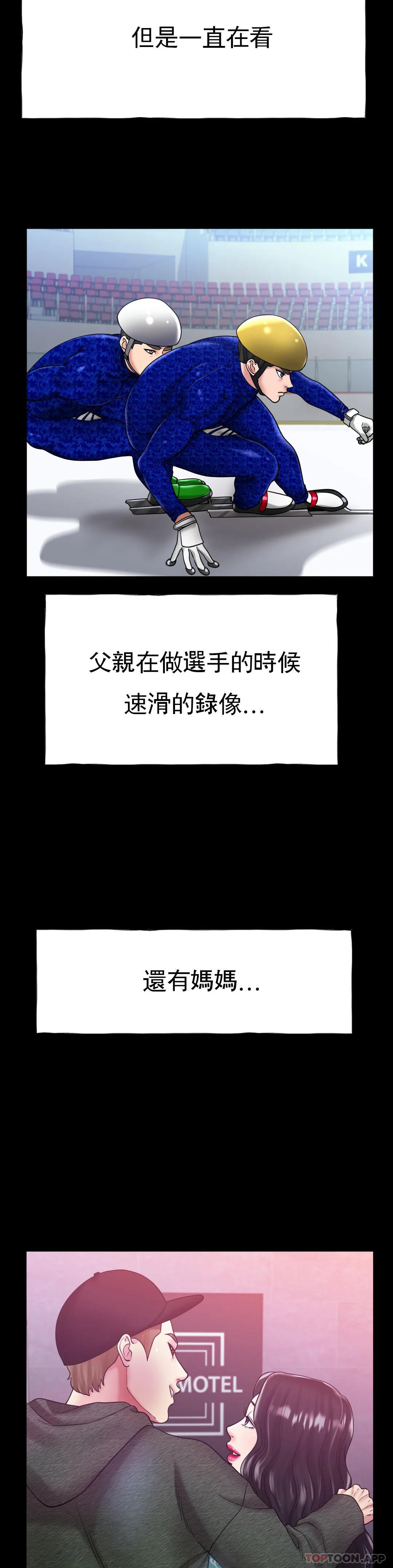 第26话-我想怀你的孩子