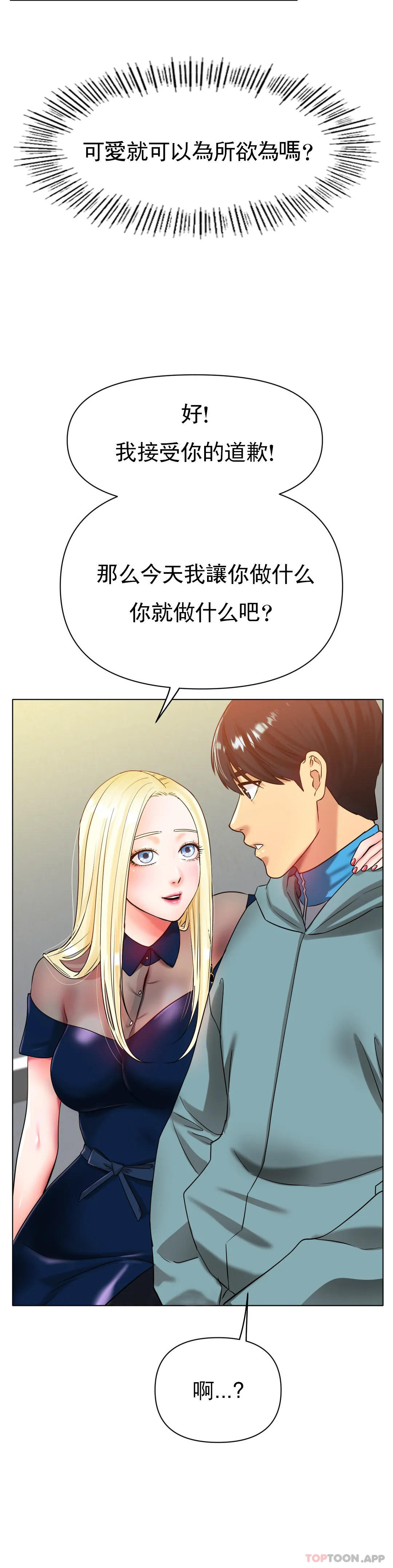 第27话-你是真心的？