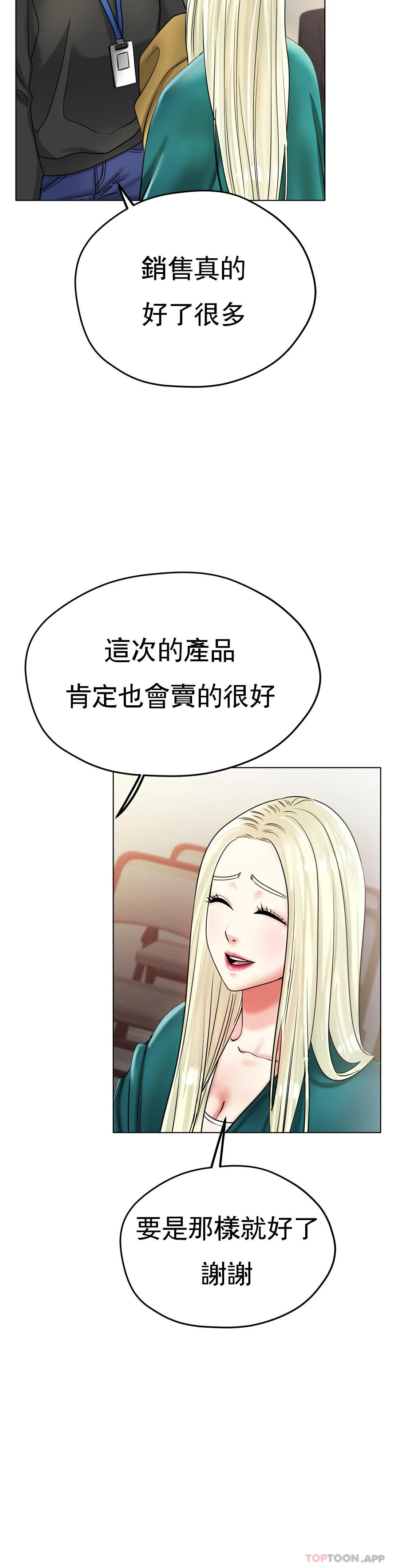 第27话-你是真心的？