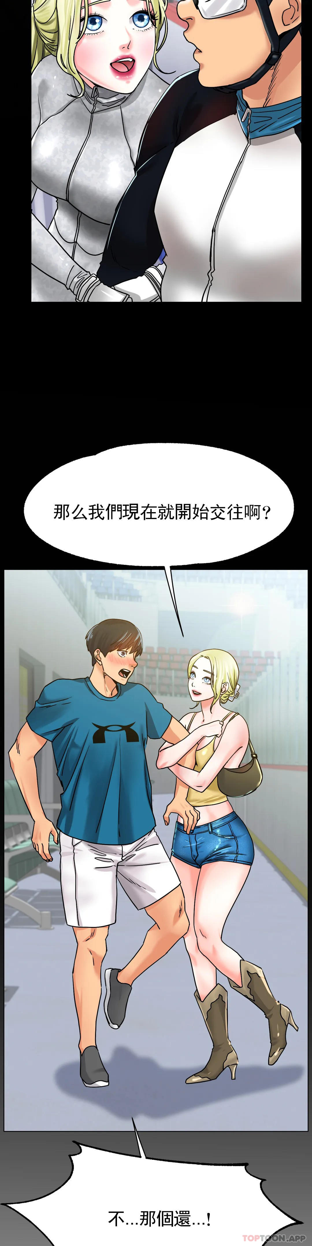 第27话-你是真心的？