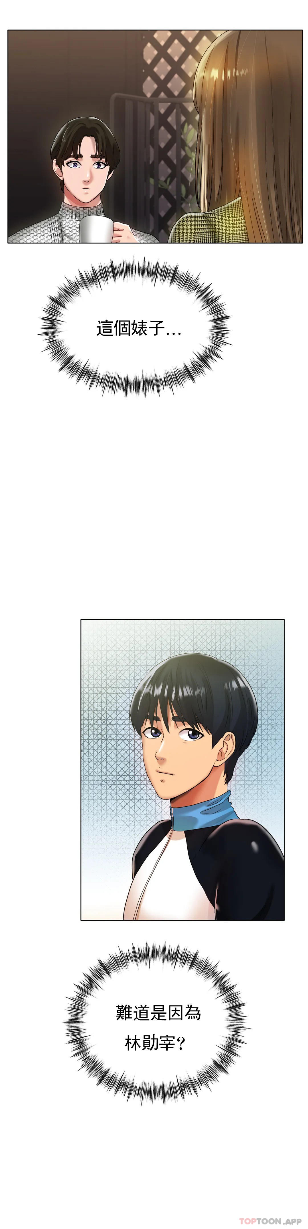 第31话-对了...用色头