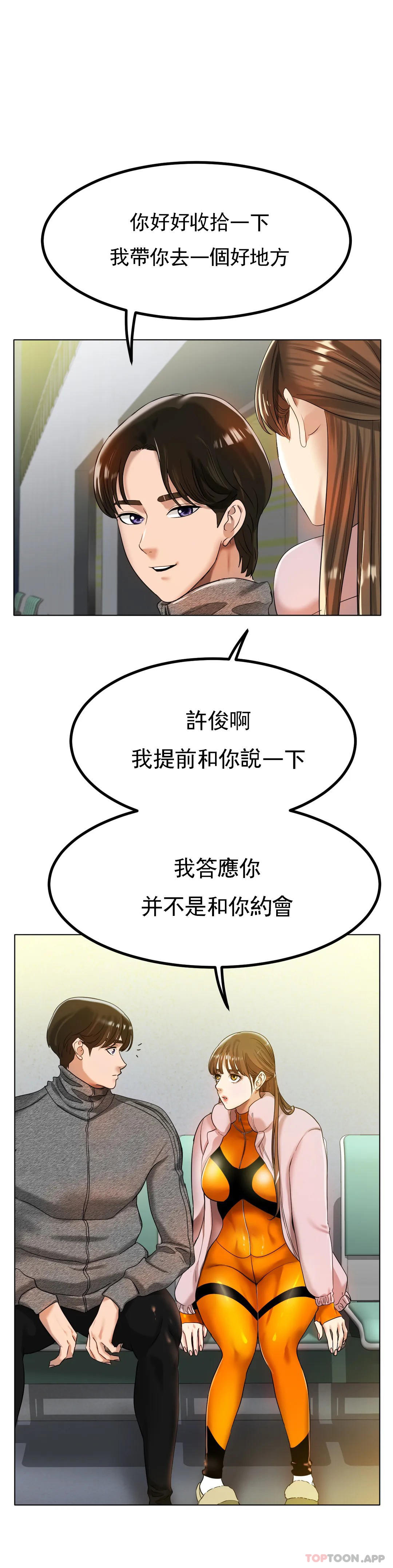 第31话-对了...用色头