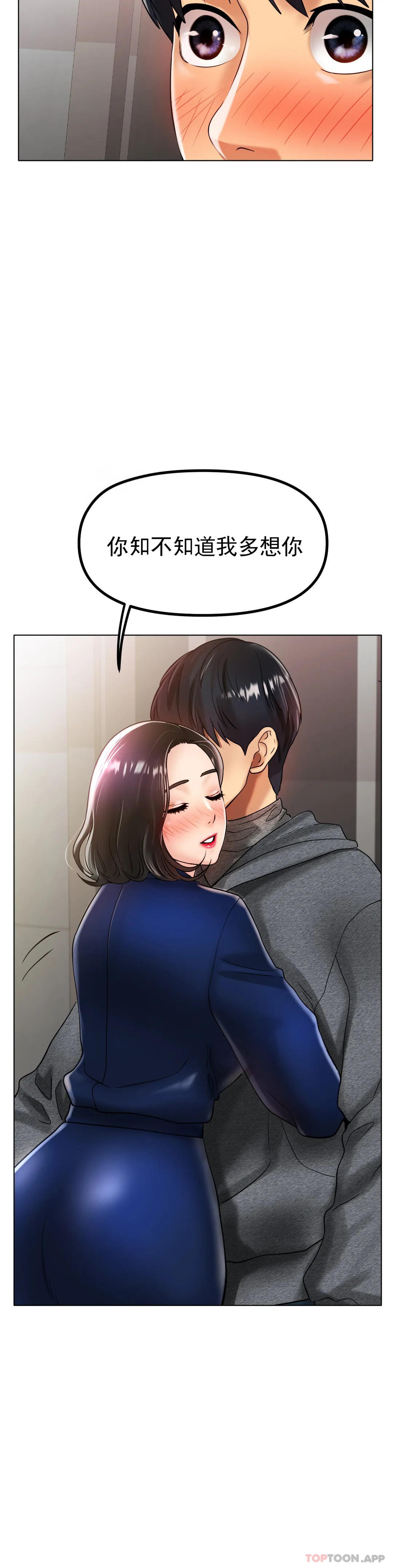 第34话-让我疯狂的