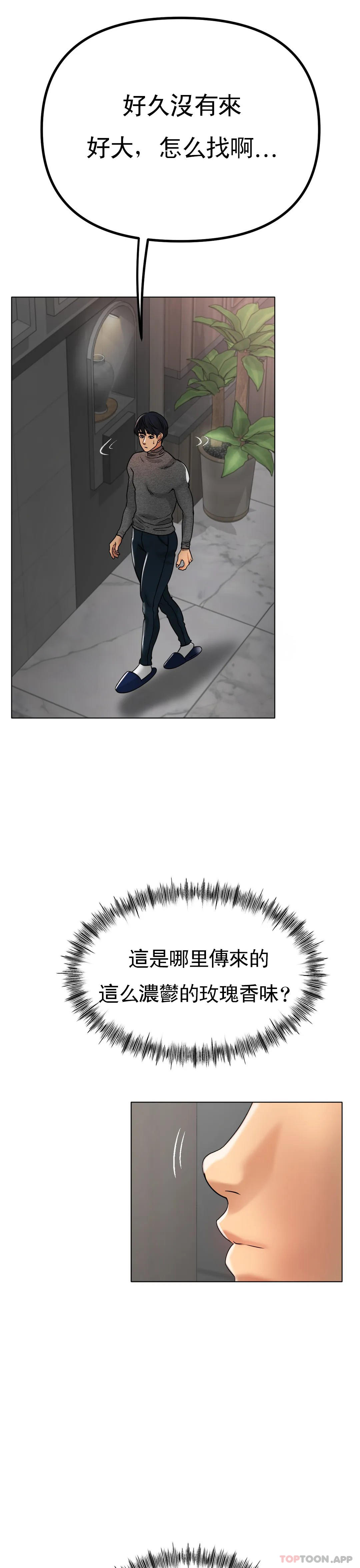 第34话-让我疯狂的