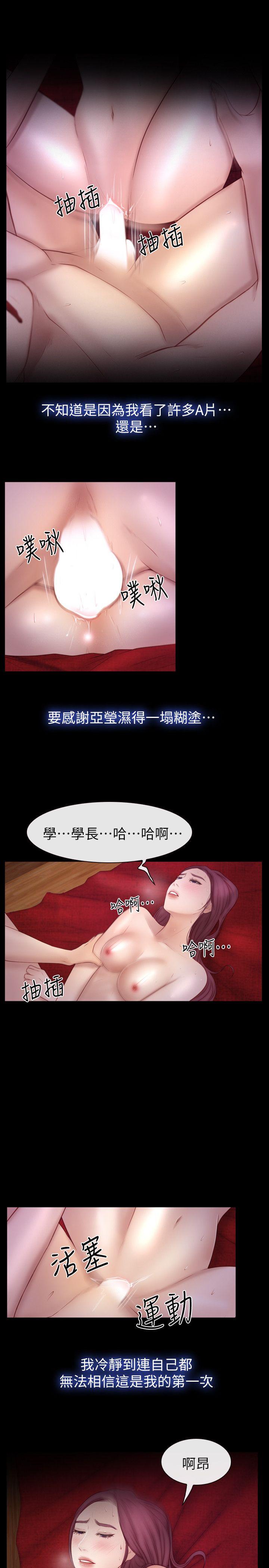 第18话-激烈的性爱