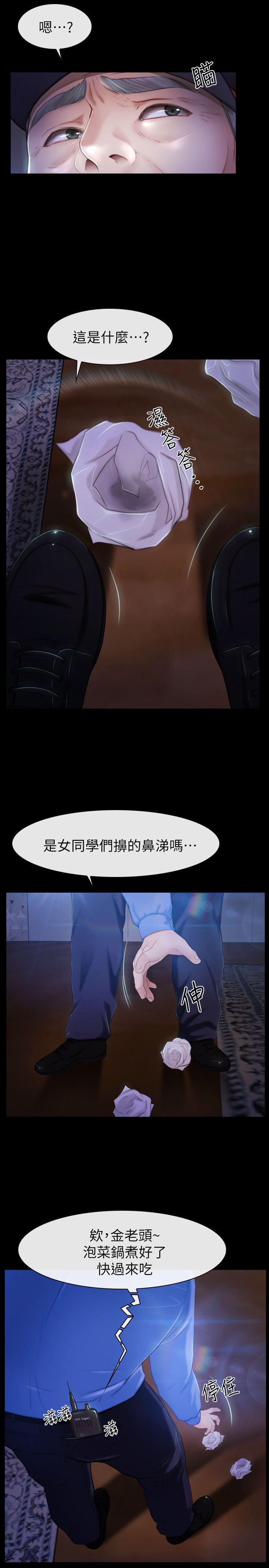 第19话-又想做了