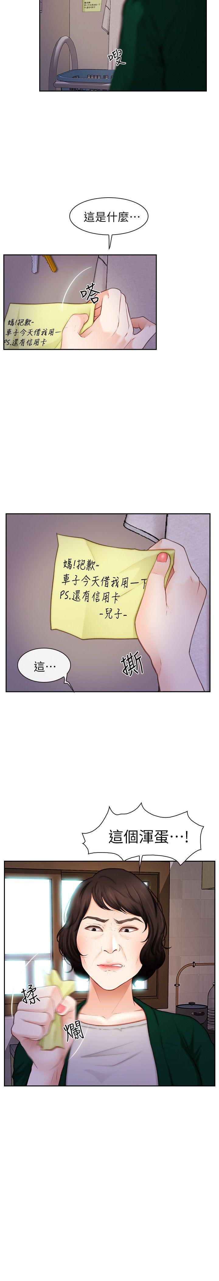 第20话-甜蜜的休假