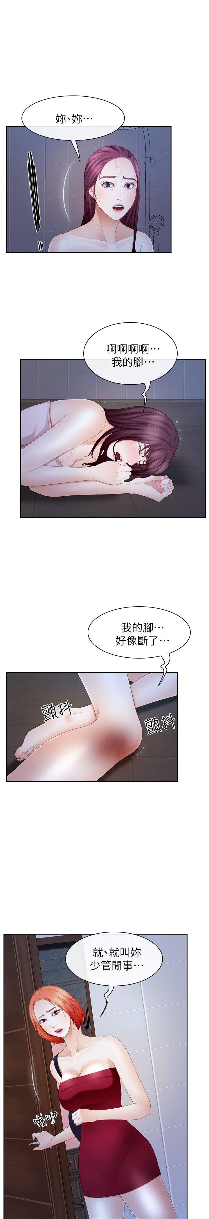 第21话-忍无可忍