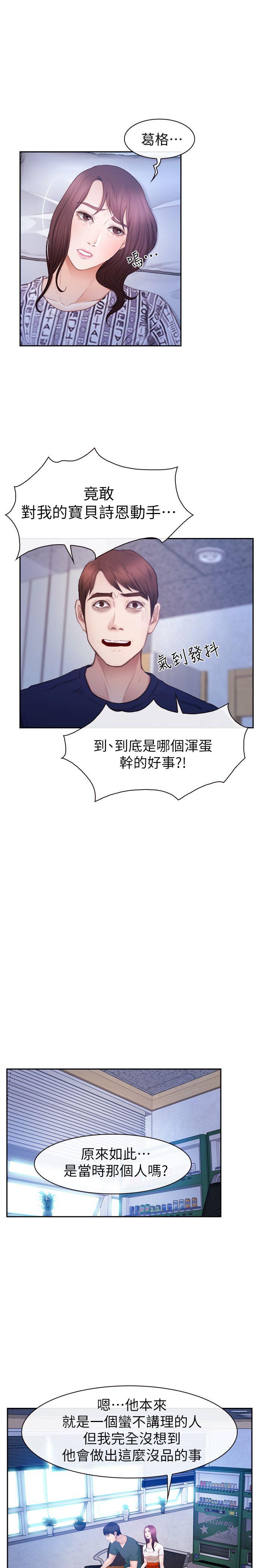第21话-忍无可忍