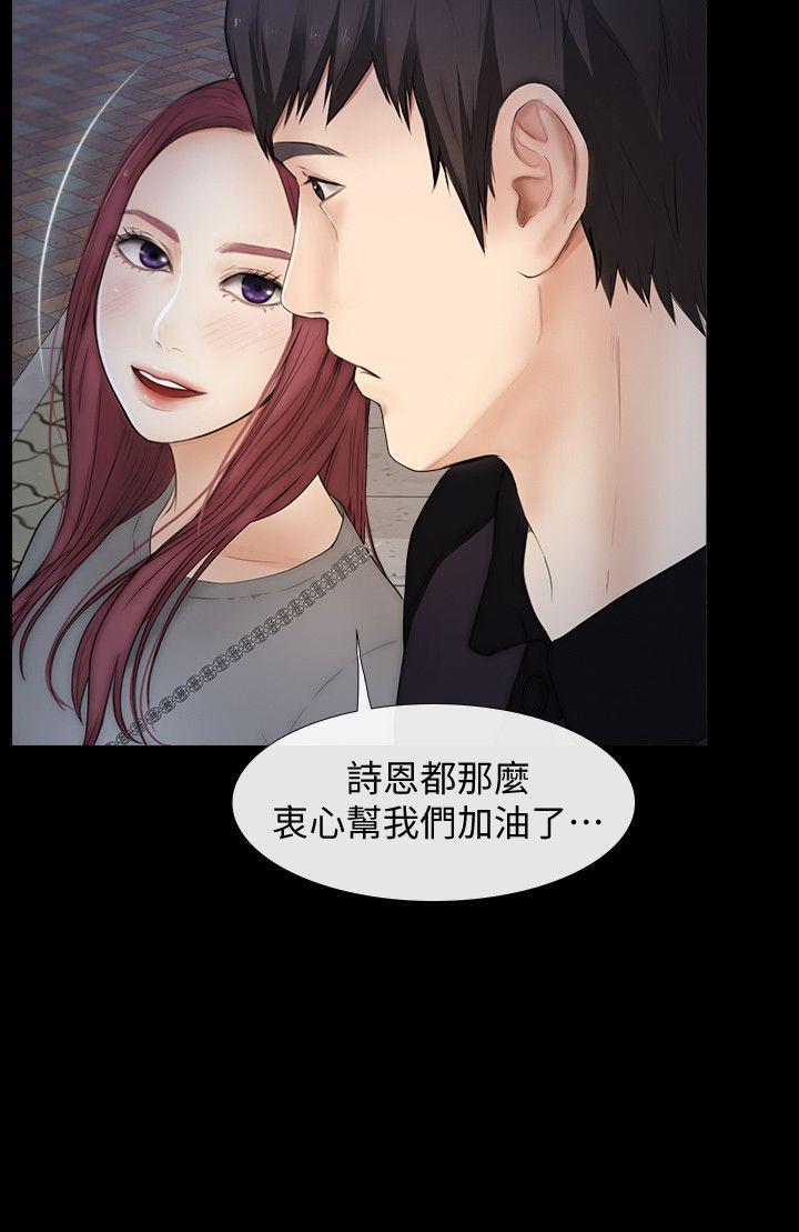 第23话-火热的夜晚