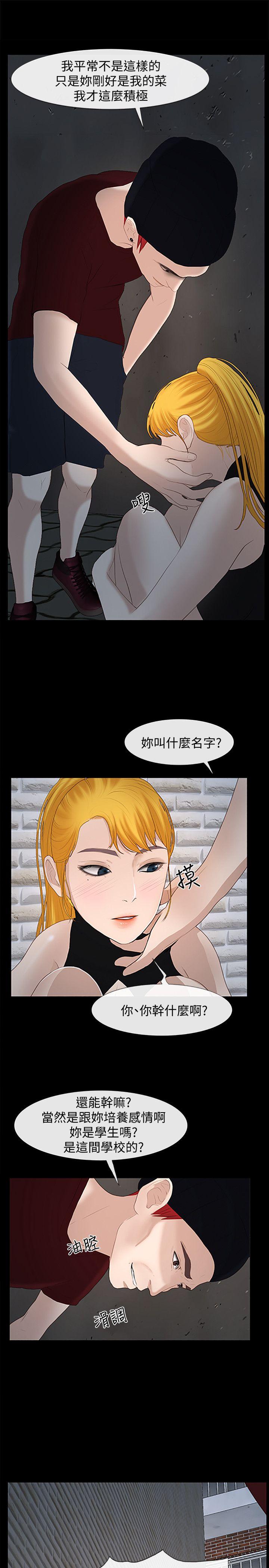 第24话-正义之士