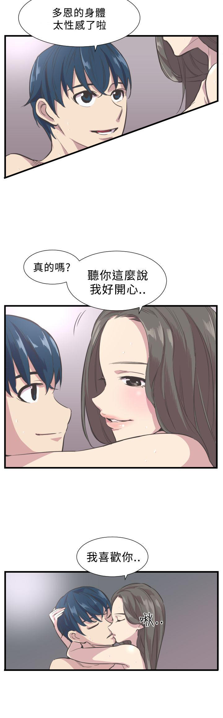 第 2 话