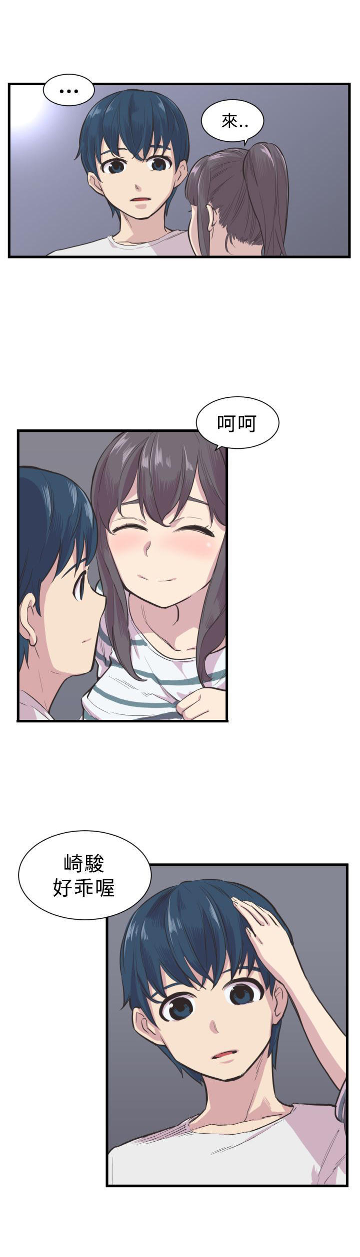 第 3 话