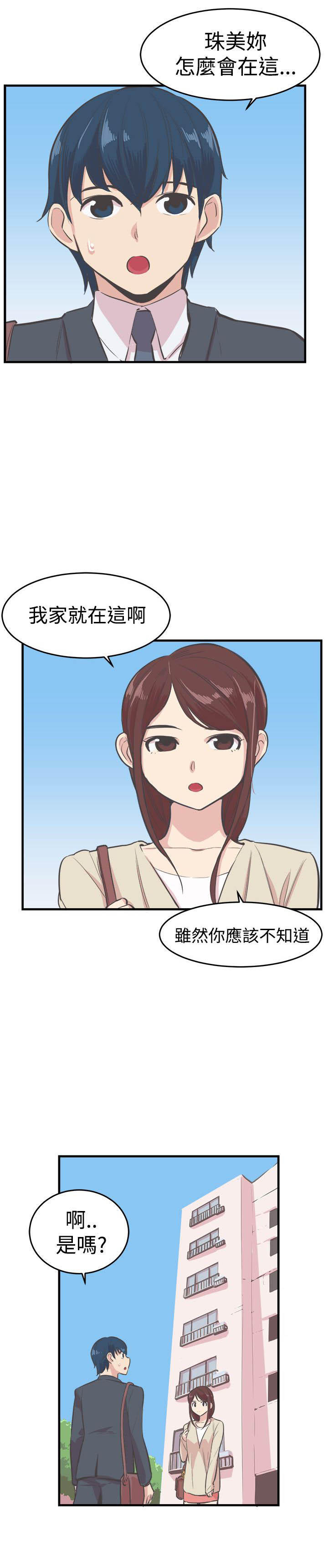 第 14 话