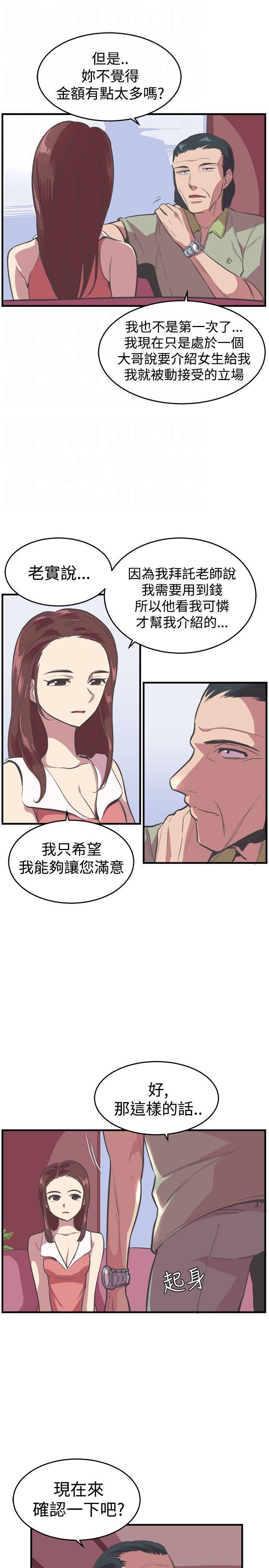 第 18 话