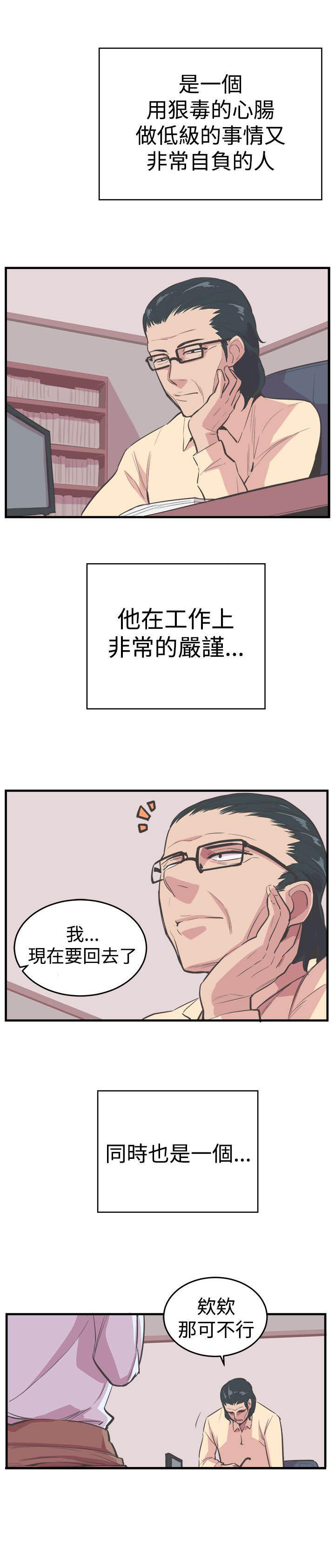 第 18 话
