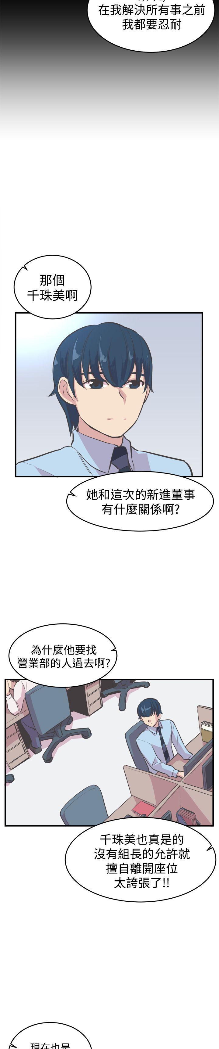 第 19 话