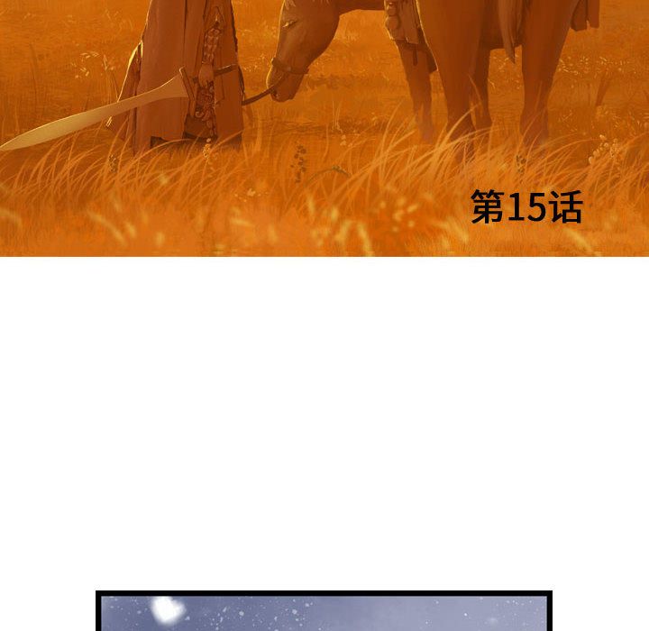 第15章