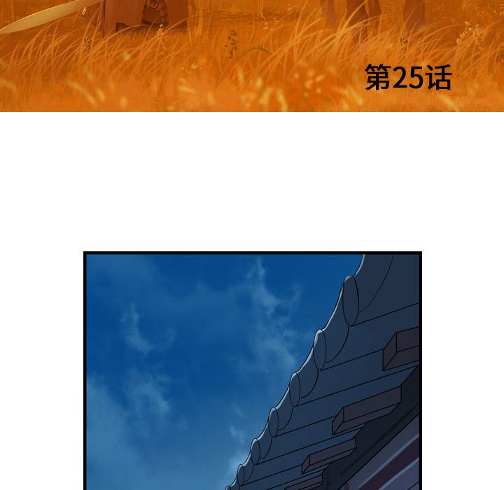 第25章