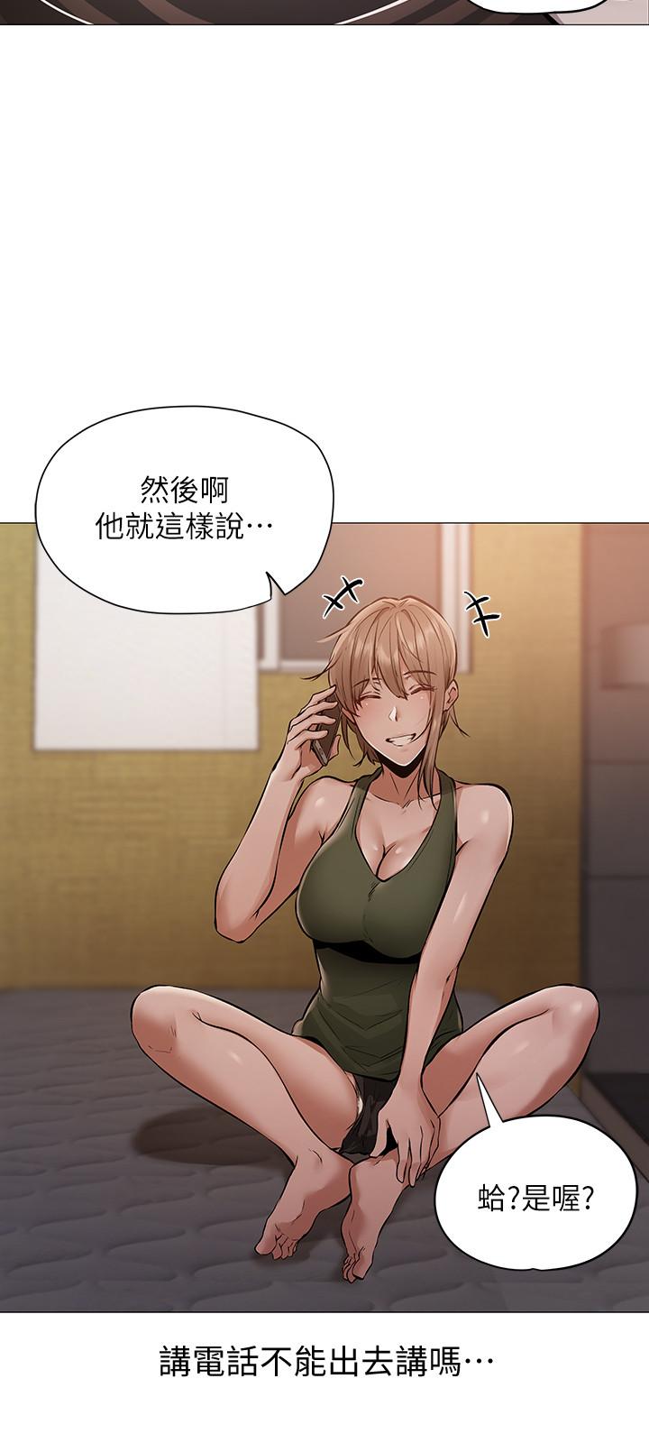 第1話-激情四射的分租套房