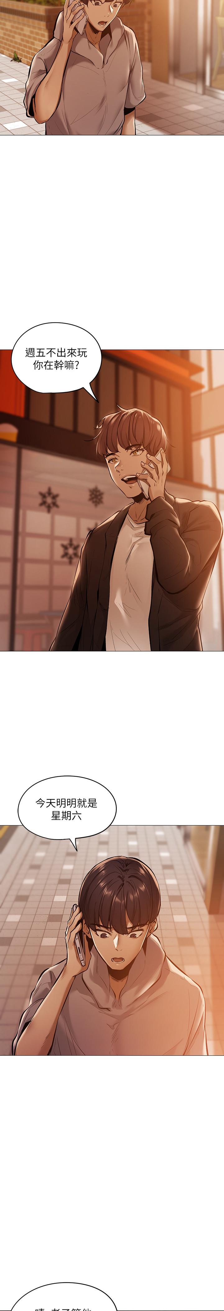 第1話-激情四射的分租套房