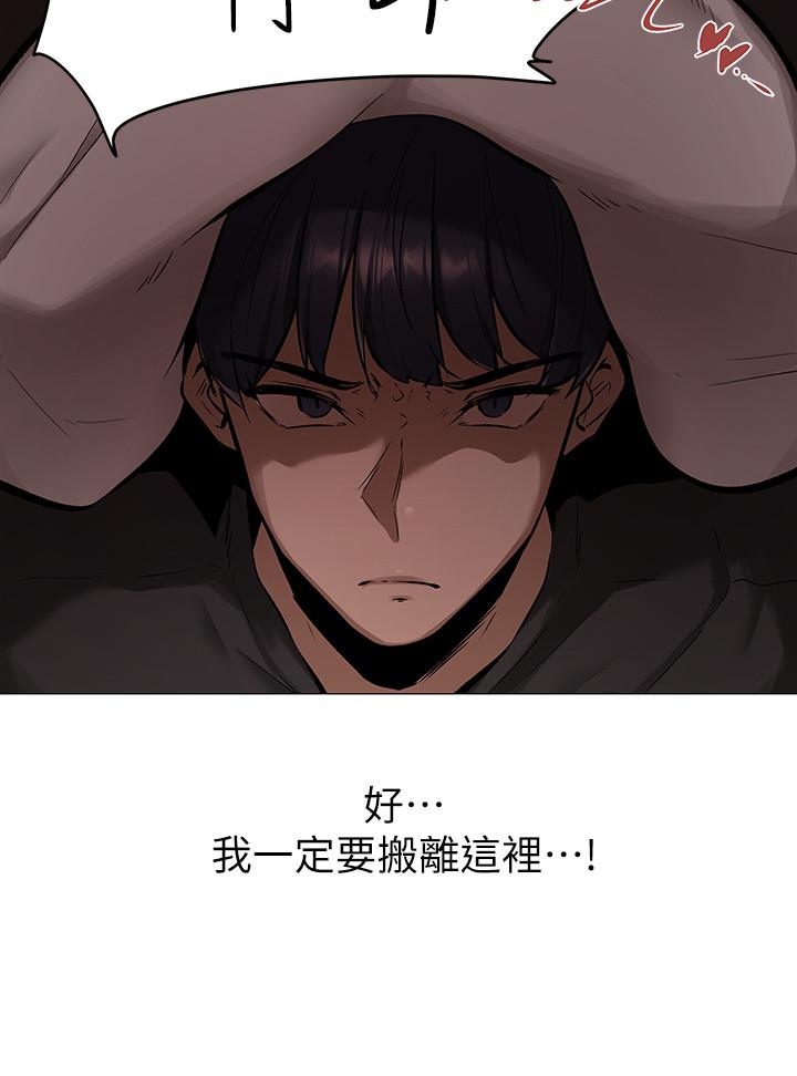 第1話-激情四射的分租套房