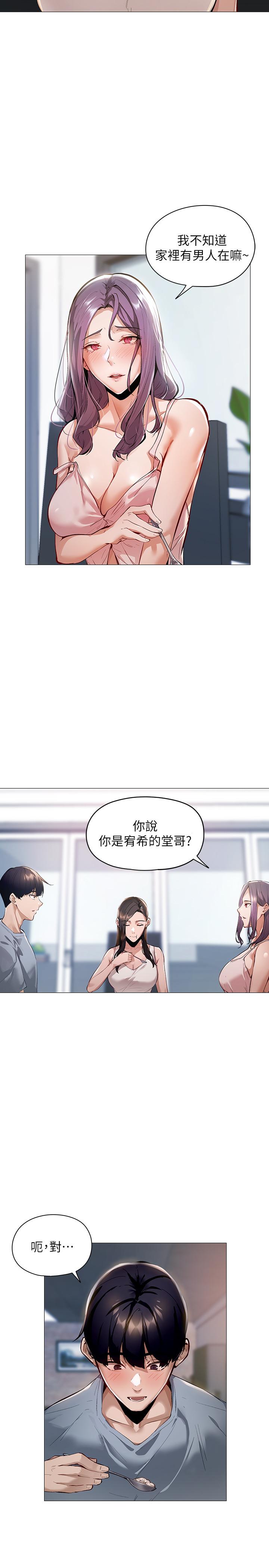 第2話-女子合租公寓