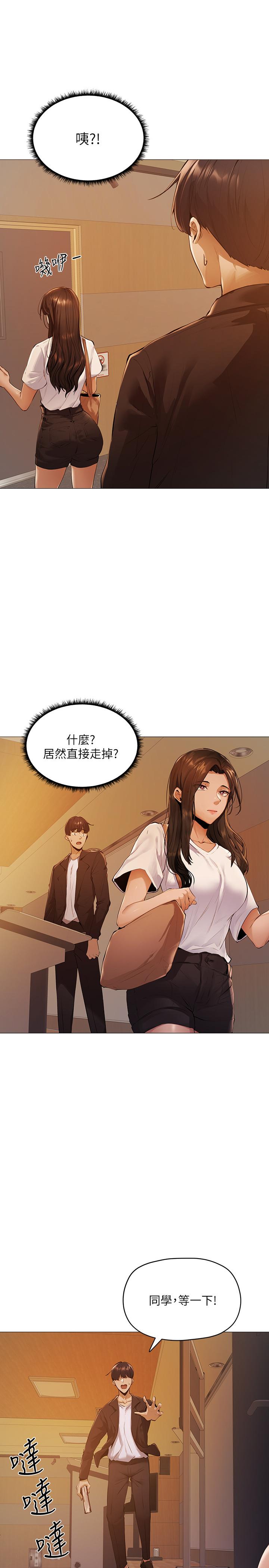 第2話-女子合租公寓