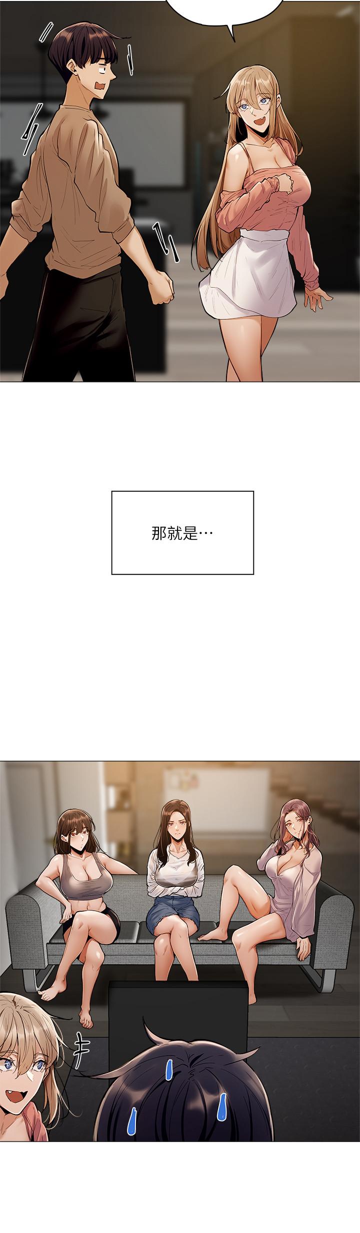 第3話-搬來和我一起住吧