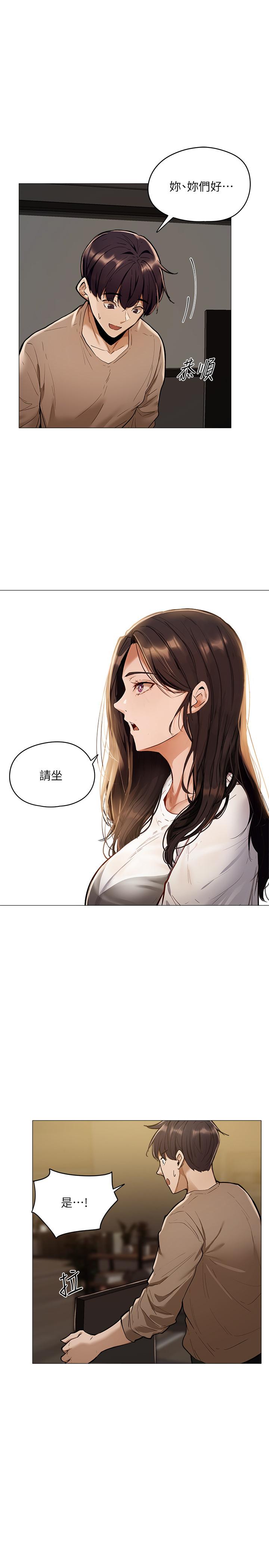 第3話-搬來和我一起住吧
