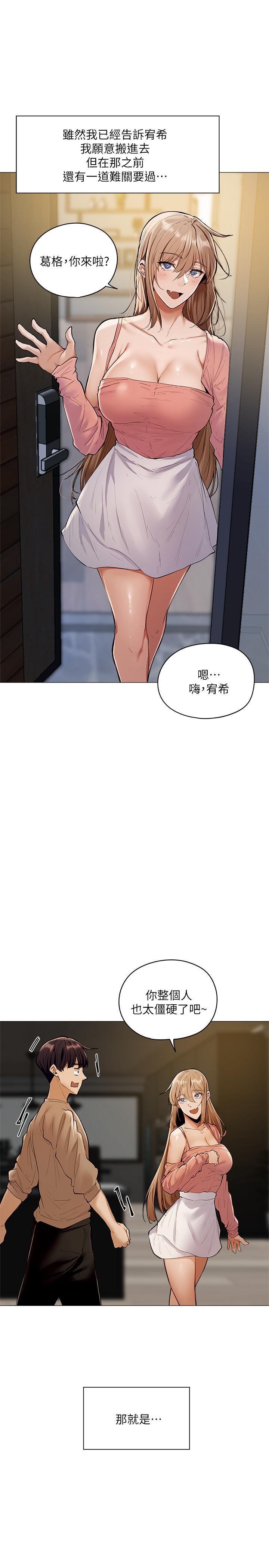 第4話-瀰漫淫亂氛圍的慶祝派對