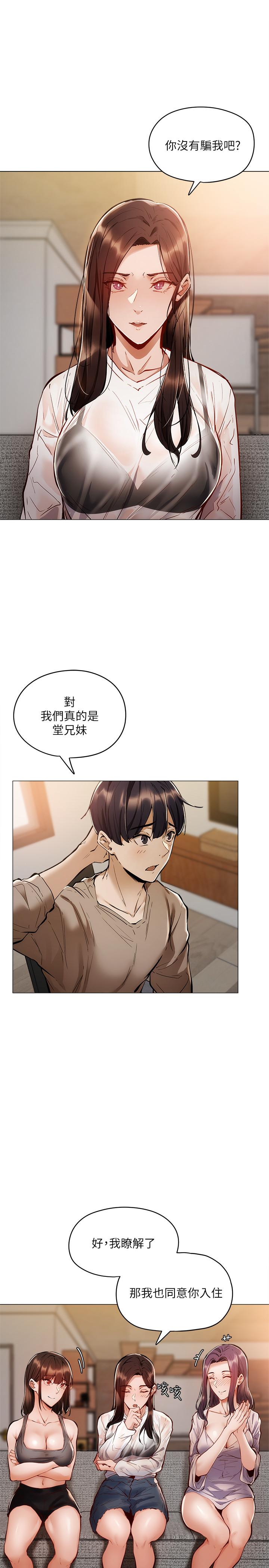 第4話-瀰漫淫亂氛圍的慶祝派對