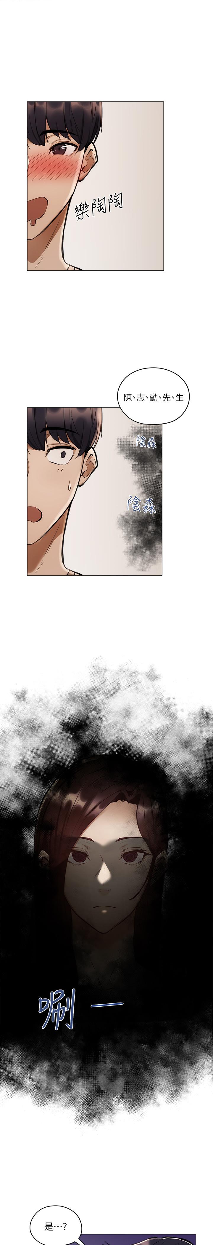 第4話-瀰漫淫亂氛圍的慶祝派對