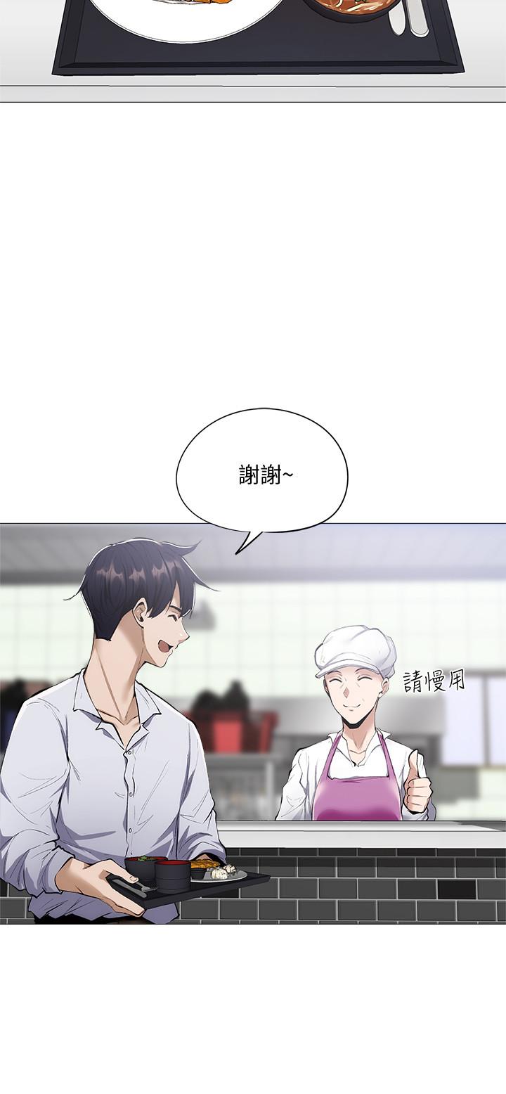第5話-兩人在飯廳偷偷續攤