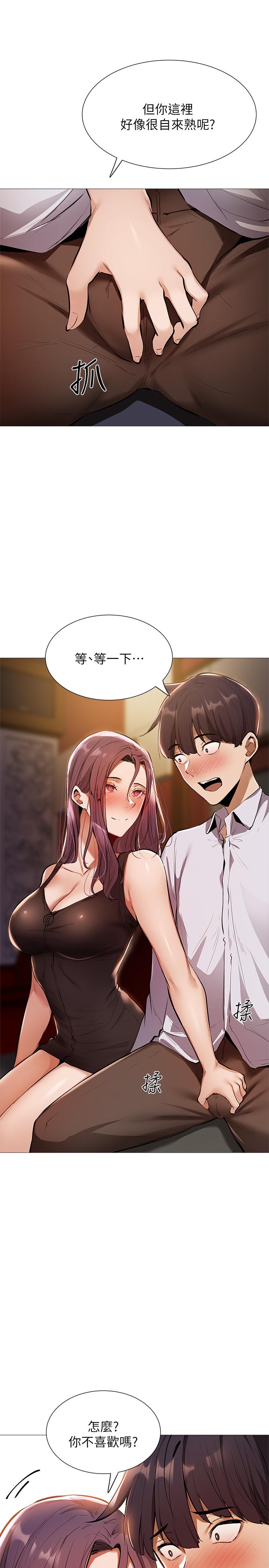 第7話-席娜的保密交換條件