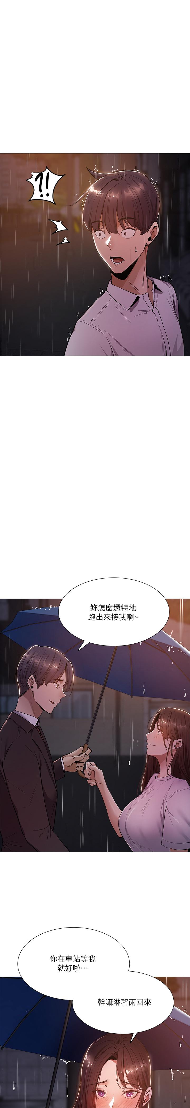 第8話-享受活塞運動的兩人