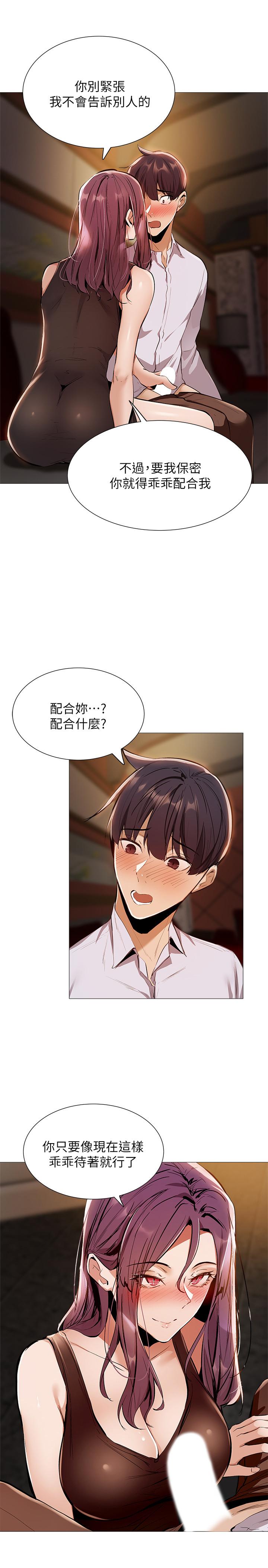 第8話-享受活塞運動的兩人