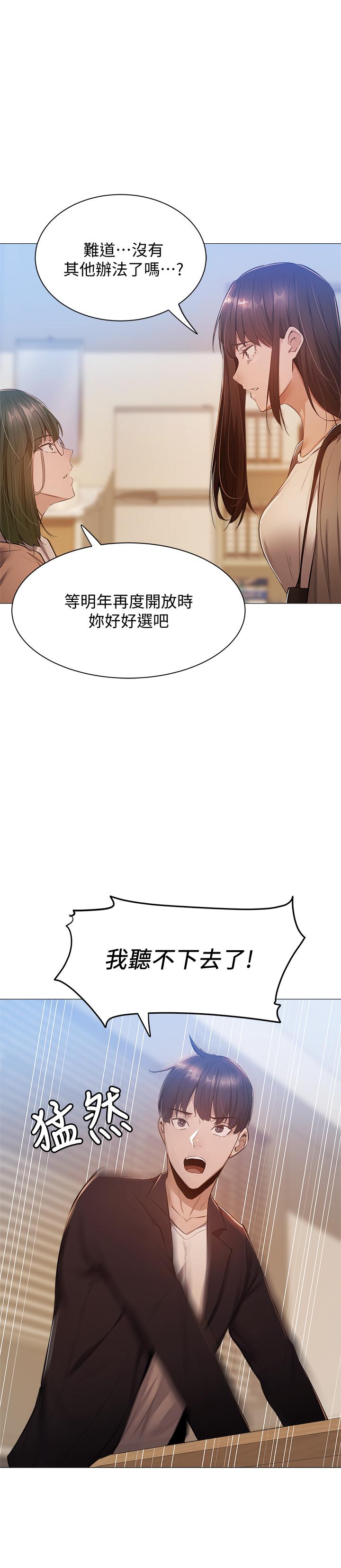 第10話-秀色可餐的肉體