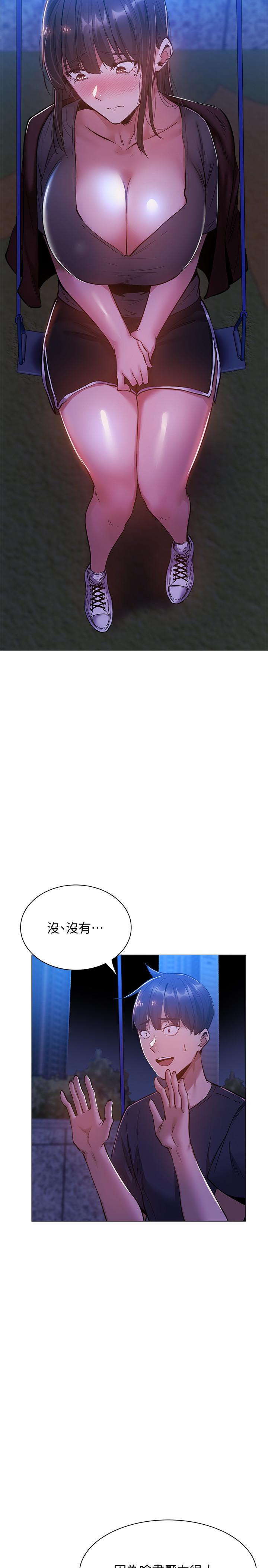 第14話-找到裸體的若品