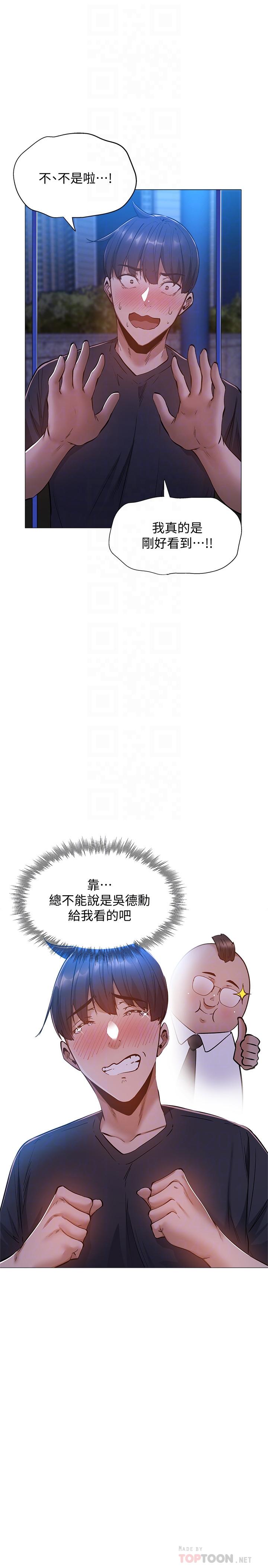 第15話-我也想跟志動哥做