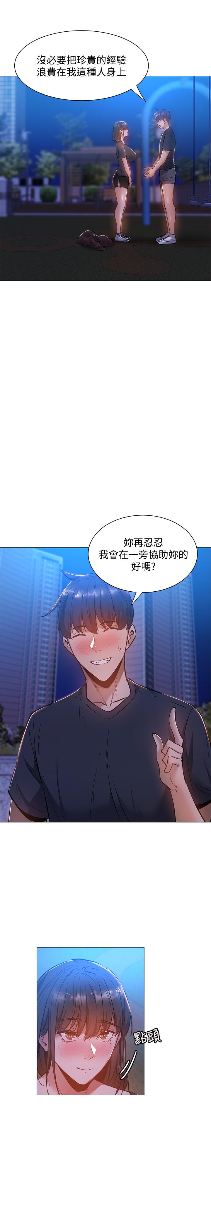 第15話-我也想跟志動哥做