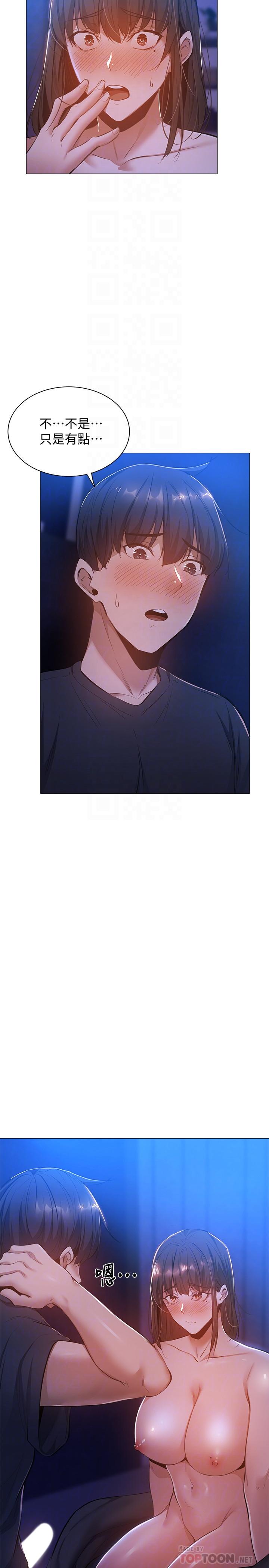 第16話-動作生澀的若品難道是...？