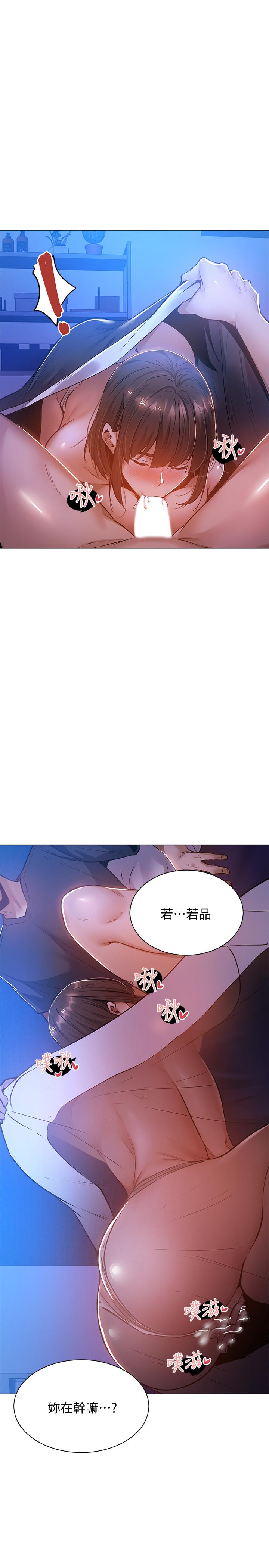 第16話-動作生澀的若品難道是...？