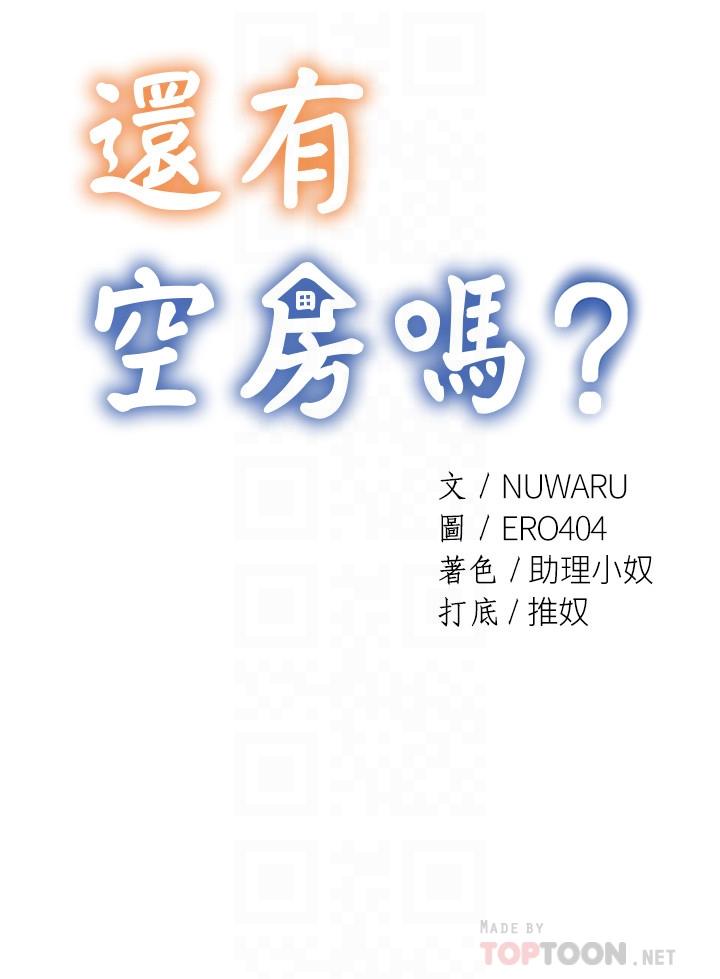 第19話-波濤洶湧的乳交
