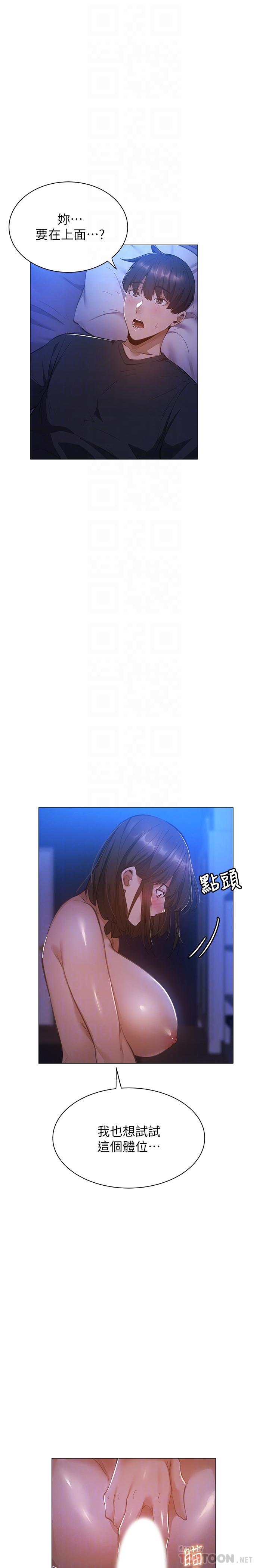 第20話-這次換我在上面