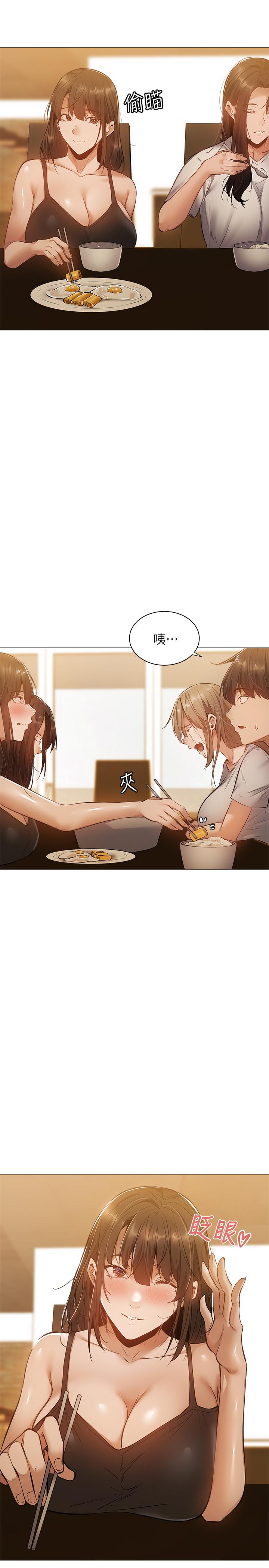 第21話-殷勤為志動補充蛋白質的她