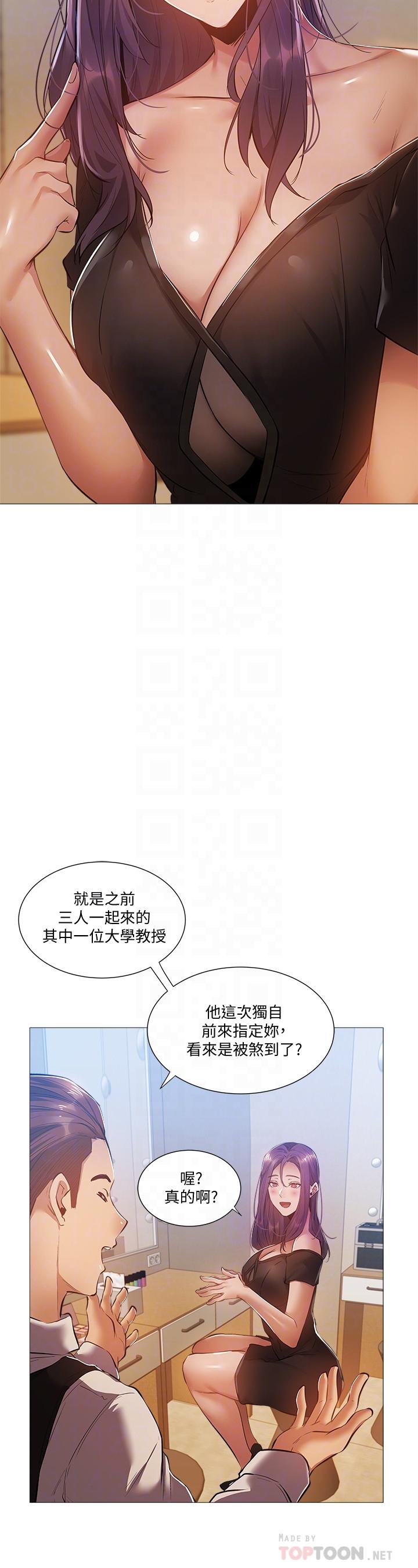 第23話-她抓著我，要我別走