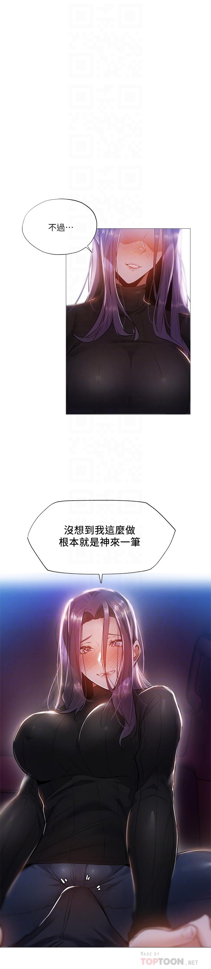 第25話-你可不可以安慰我？
