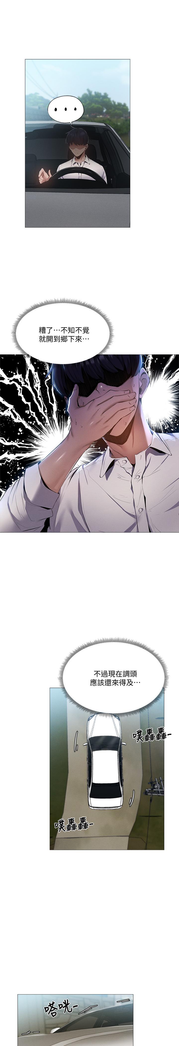 第34話-不在計劃內的出遊